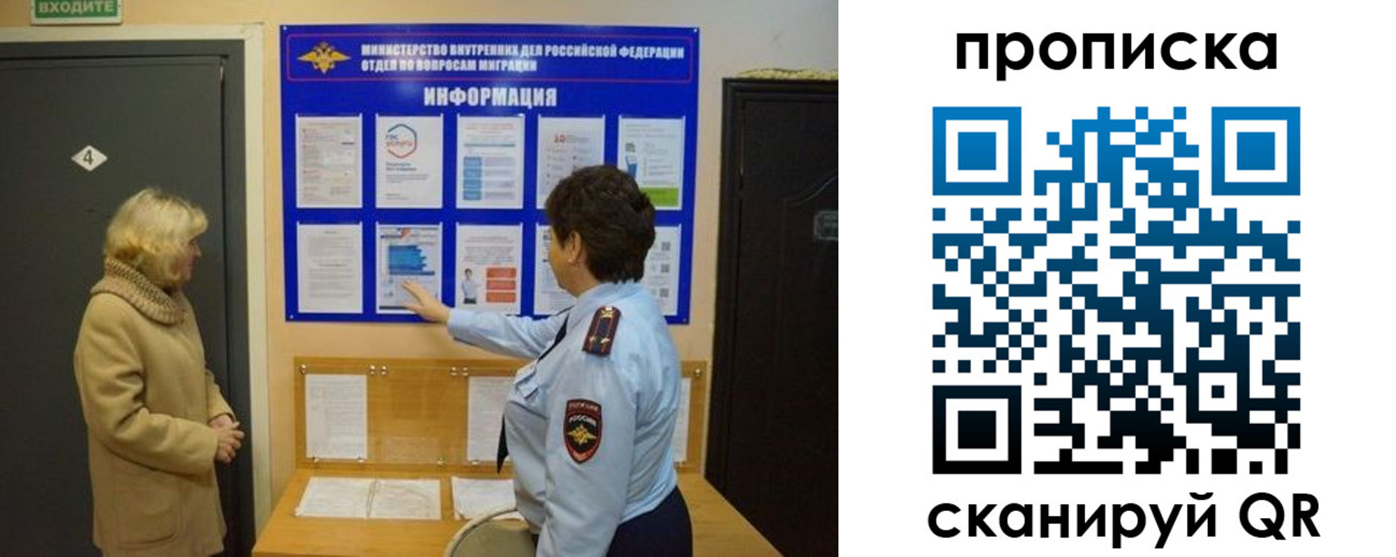 прописка для работы в Каспийске