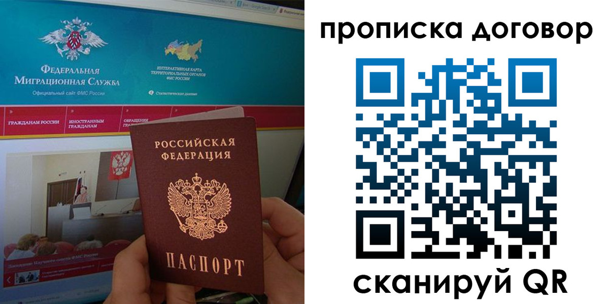 временная регистрация для всех в Каспийске