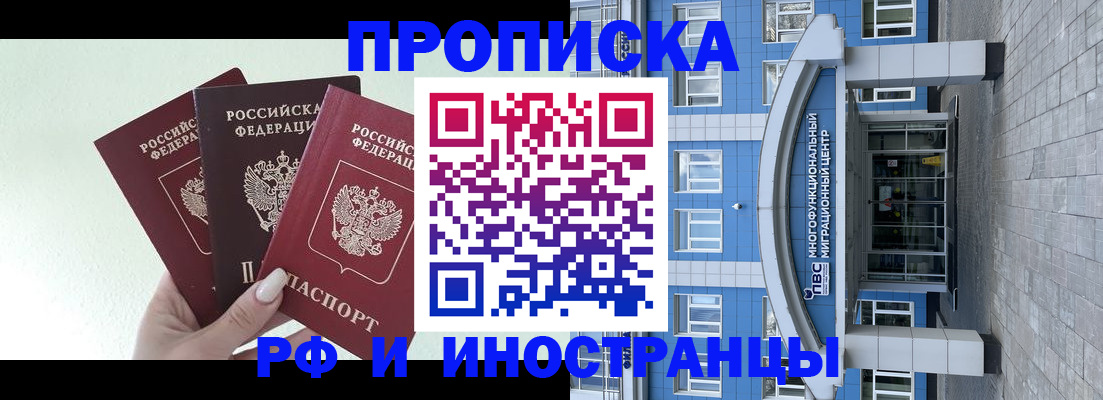 прописка ребенка в Каспийске
