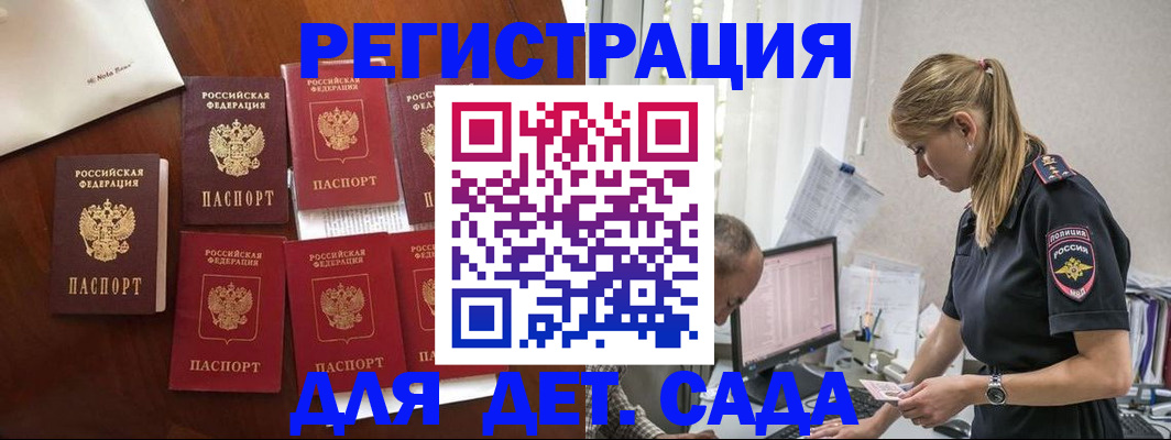 миграционный учет в Каспийске