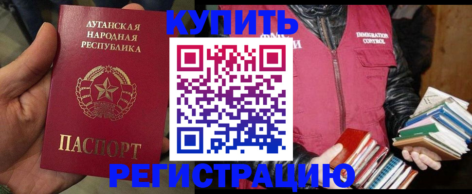 временная регистрация законно в Каспийске