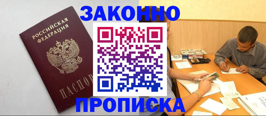 регистрация в Каспийске