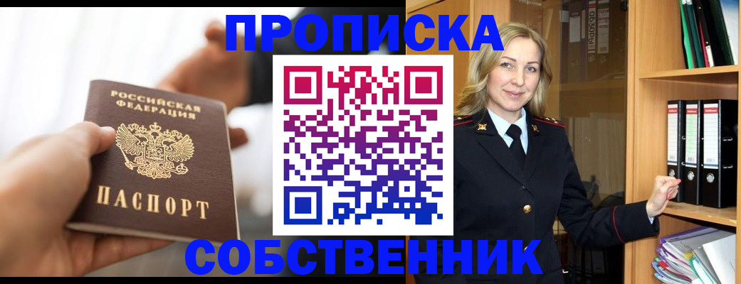 временная регистрация поиск в Каспийске