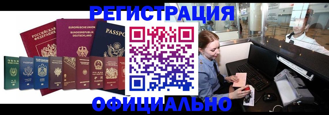 прописка для школы в Каспийске