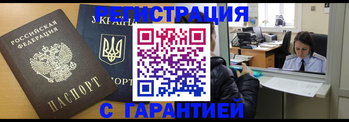 временная регистрация 2025 в Каспийске